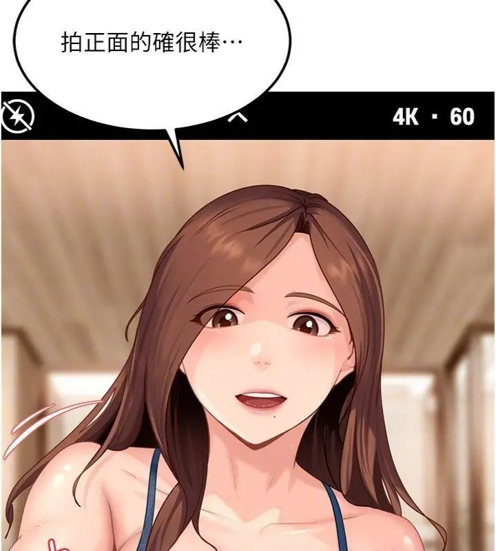 漫画《太妹硬闯成人界》第14话第130张图