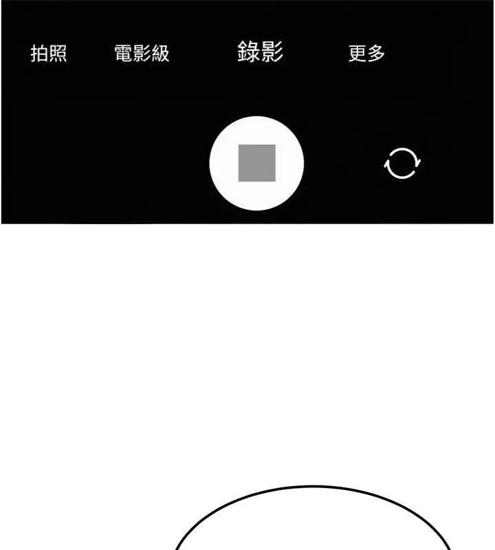 漫画《太妹硬闯成人界》第14话第133张图