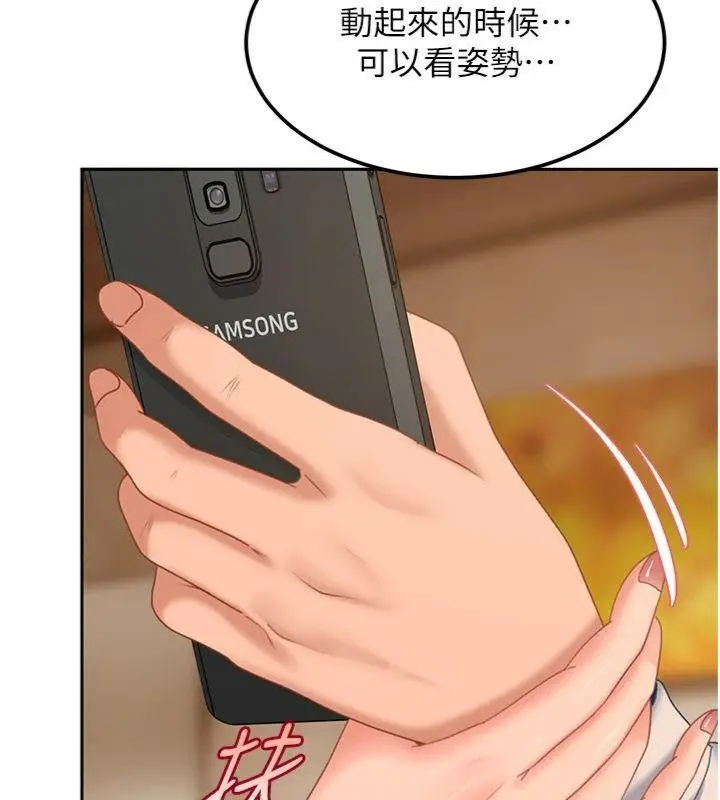漫画《太妹硬闯成人界》第14话第134张图