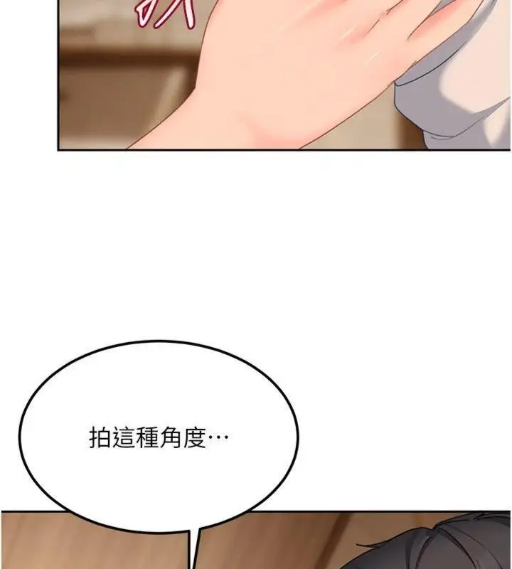 漫画《太妹硬闯成人界》第14话第135张图