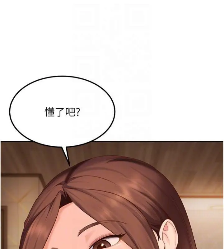 漫画《太妹硬闯成人界》第14话第139张图