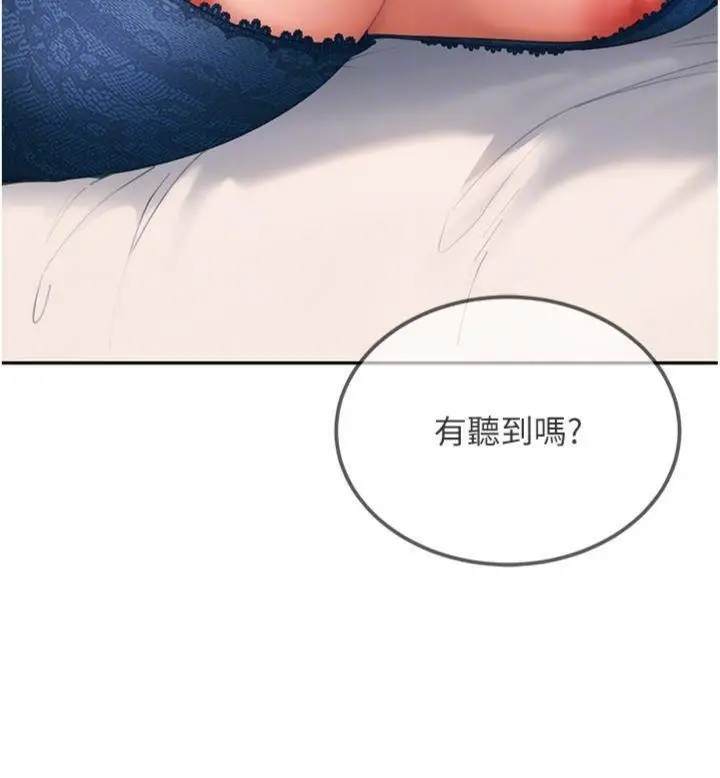 漫画《太妹硬闯成人界》第14话第143张图