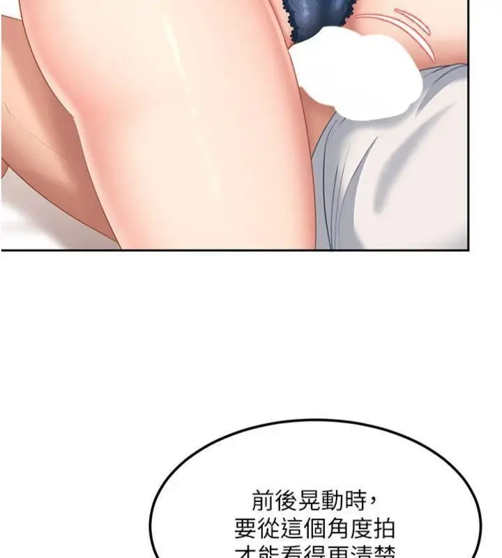 漫画《太妹硬闯成人界》第14话第145张图