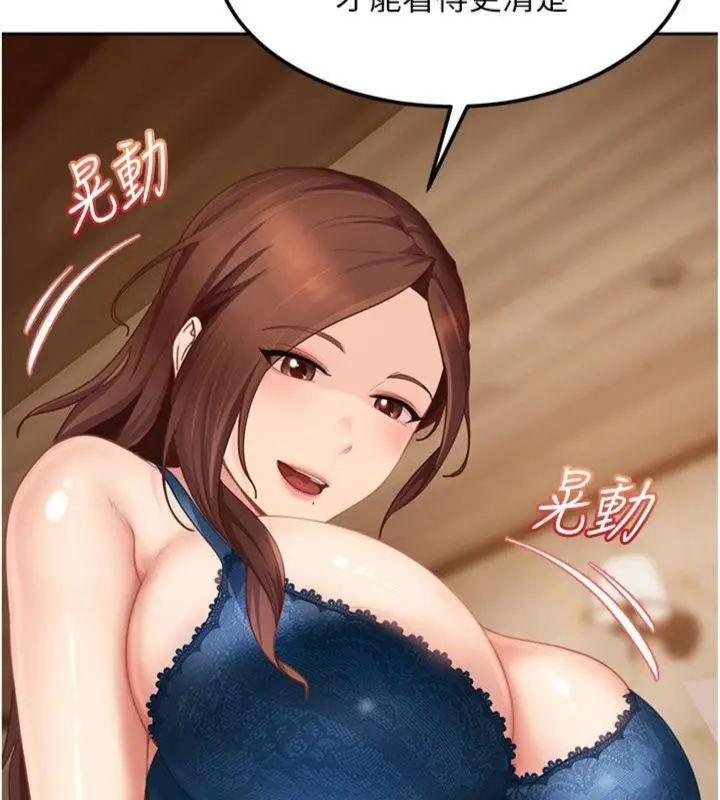 漫画《太妹硬闯成人界》第14话第146张图