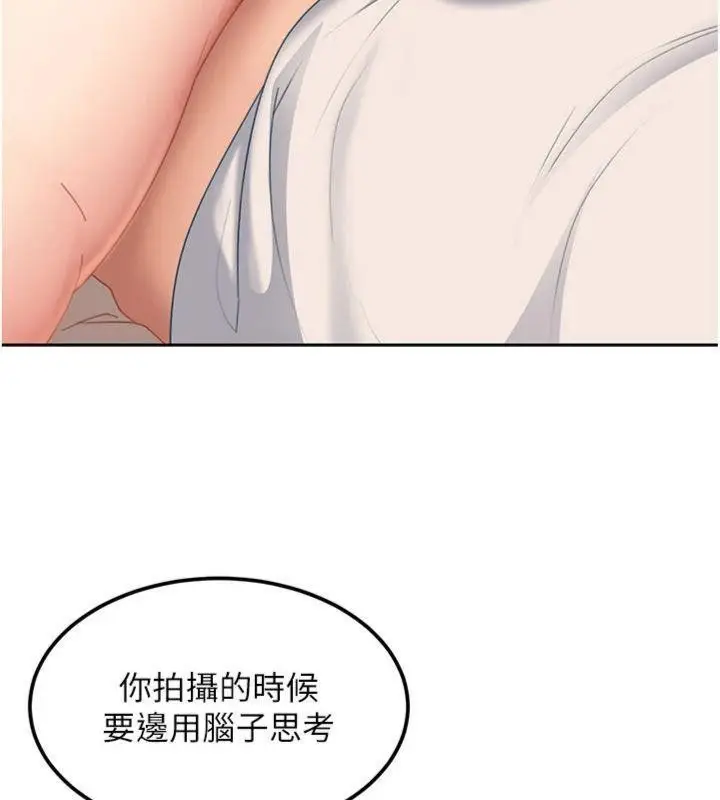 漫画《太妹硬闯成人界》第14话第148张图