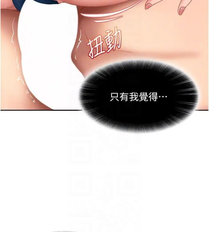 漫画《太妹硬闯成人界》第14话第151张图