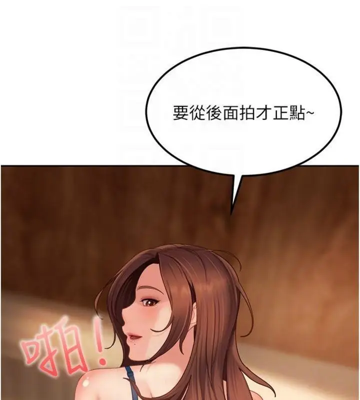 漫画《太妹硬闯成人界》第14话第161张图