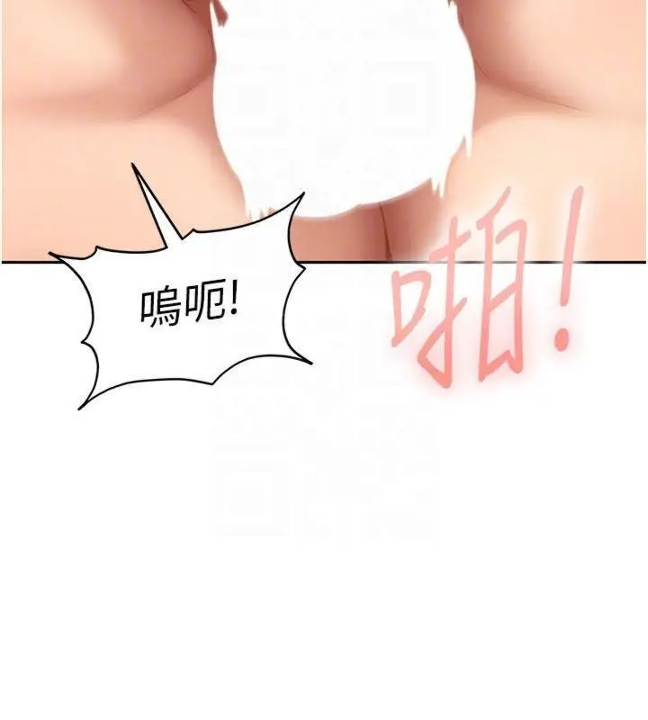 漫画《太妹硬闯成人界》第14话第163张图