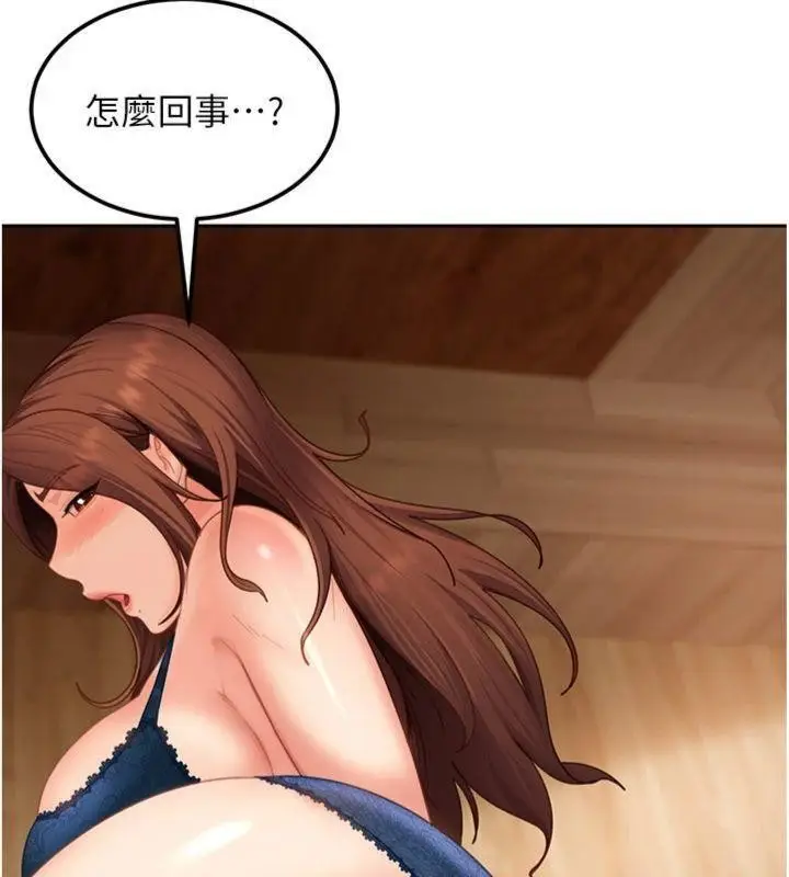 漫画《太妹硬闯成人界》第14话第169张图