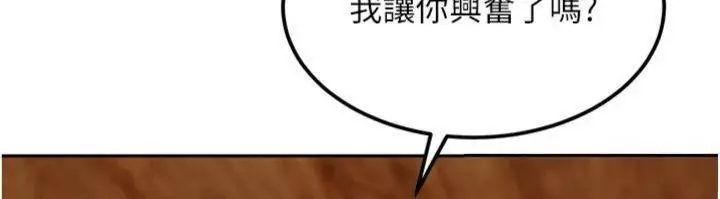漫画《太妹硬闯成人界》第14话第172张图