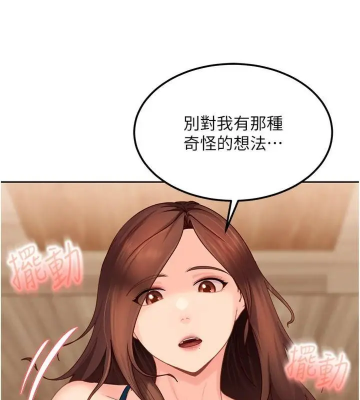 漫画《太妹硬闯成人界》第14话第178张图