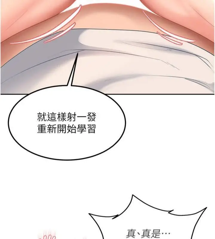 漫画《太妹硬闯成人界》第14话第180张图