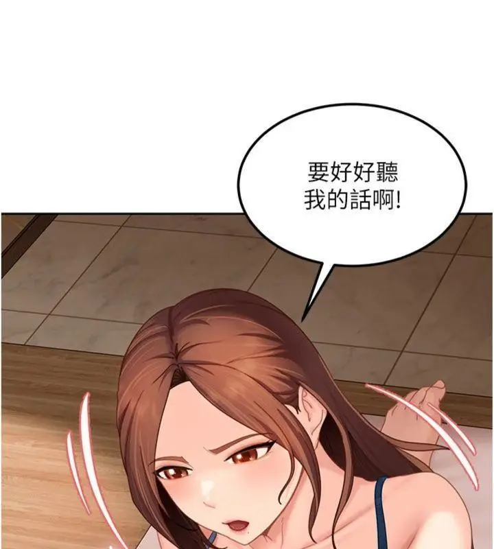 漫画《太妹硬闯成人界》第14话第185张图