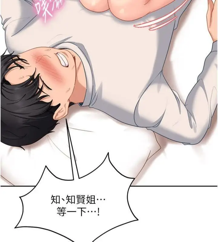 漫画《太妹硬闯成人界》第14话第187张图