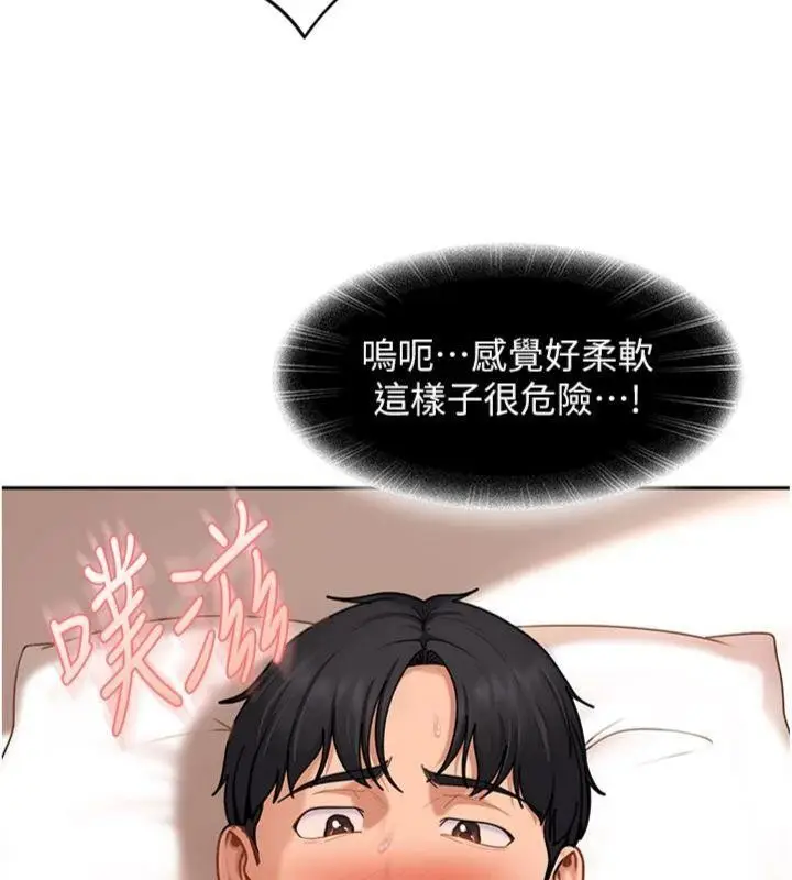漫画《太妹硬闯成人界》第14话第188张图