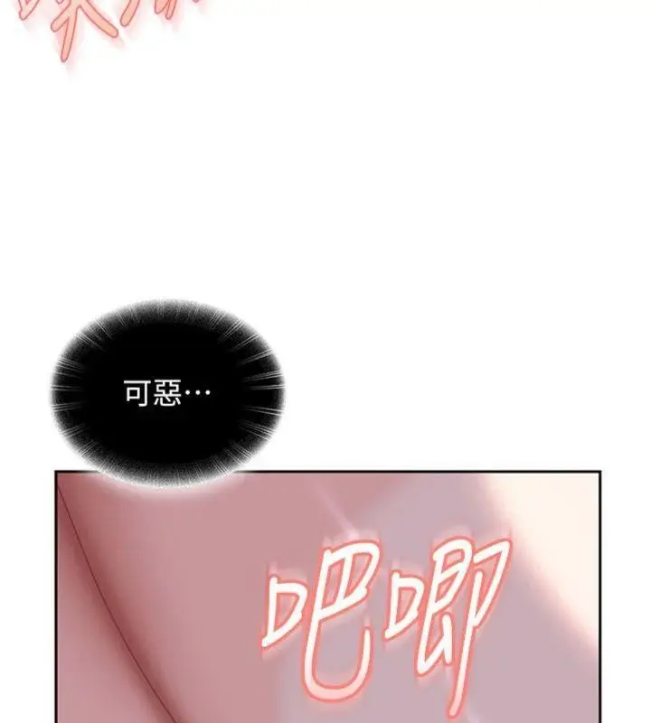 漫画《太妹硬闯成人界》第14话第191张图