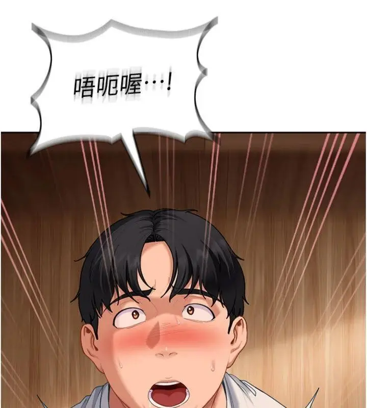 漫画《太妹硬闯成人界》第14话第199张图
