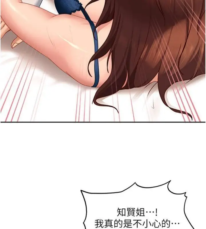 漫画《太妹硬闯成人界》第14话第201张图
