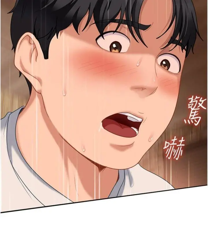 漫画《太妹硬闯成人界》第14话第203张图