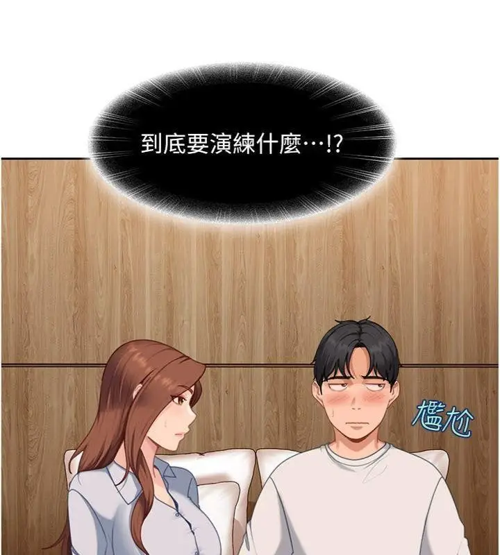 漫画《太妹硬闯成人界》第14话第22张图