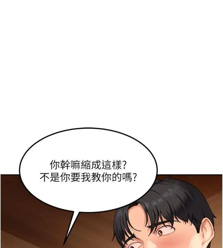 漫画《太妹硬闯成人界》第14话第24张图