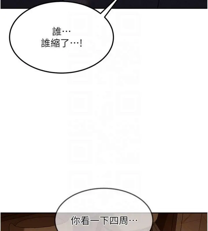 漫画《太妹硬闯成人界》第14话第27张图