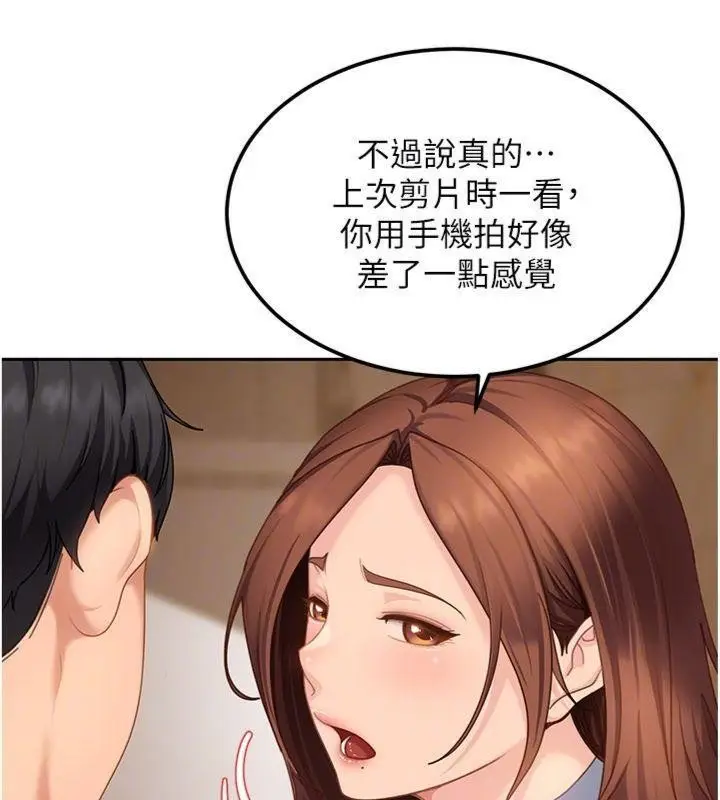 漫画《太妹硬闯成人界》第14话第30张图