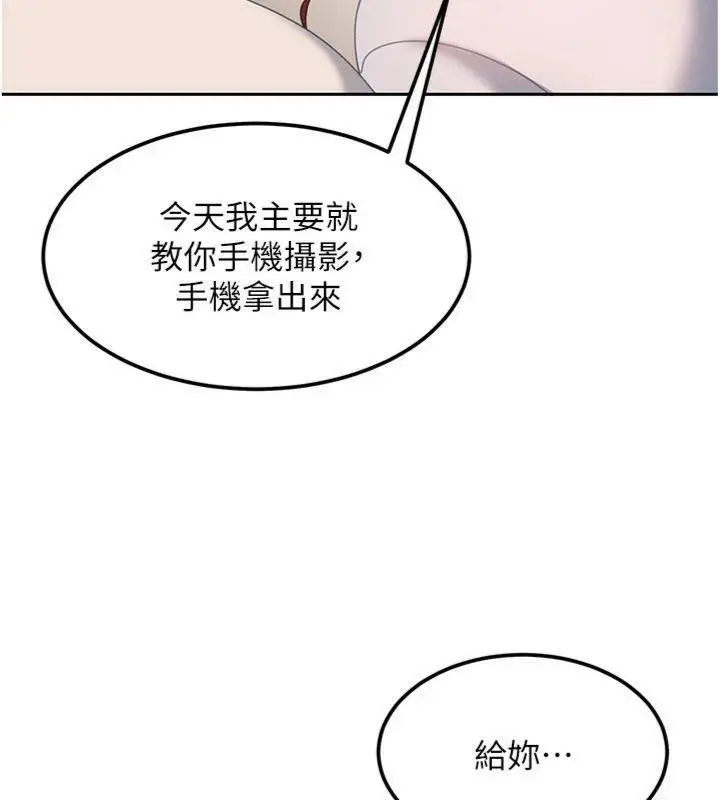 漫画《太妹硬闯成人界》第14话第32张图