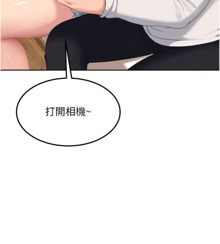 漫画《太妹硬闯成人界》第14话第34张图