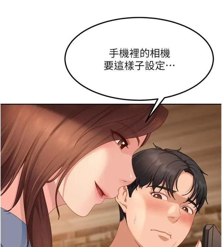 漫画《太妹硬闯成人界》第14话第35张图