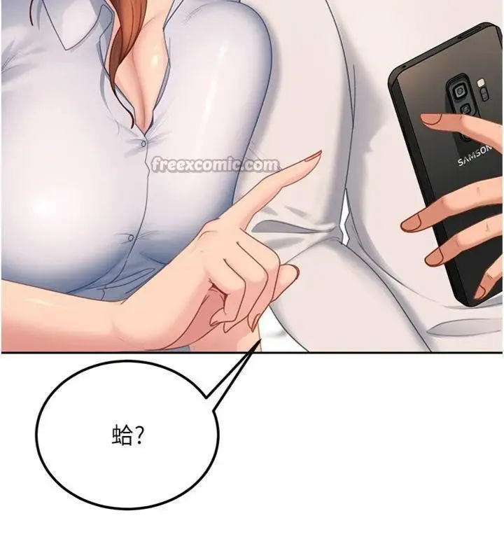 漫画《太妹硬闯成人界》第14话第42张图