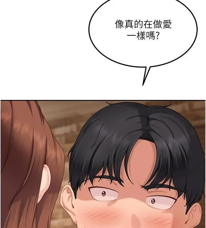 漫画《太妹硬闯成人界》第14话第44张图