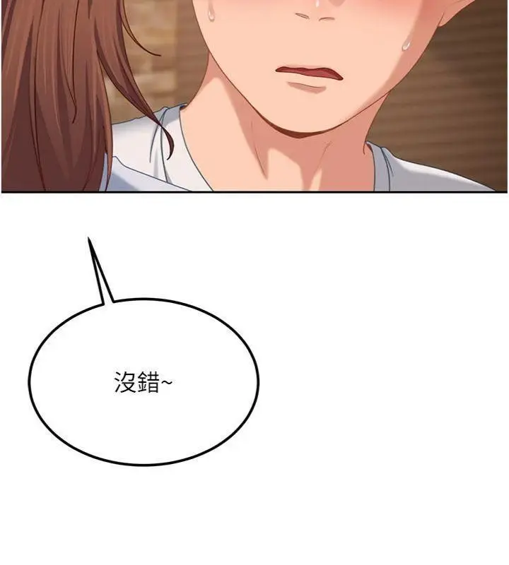 漫画《太妹硬闯成人界》第14话第45张图