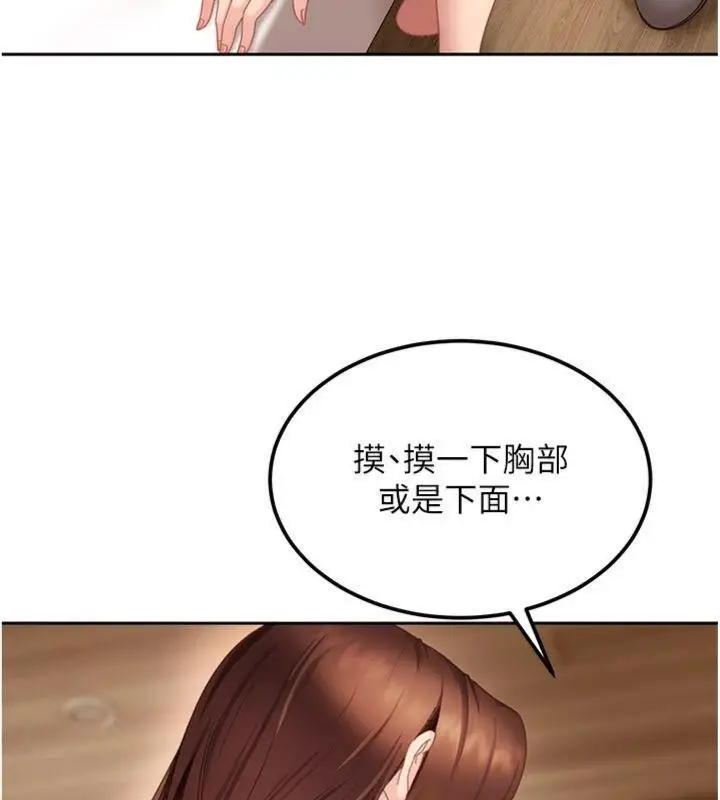 漫画《太妹硬闯成人界》第14话第48张图