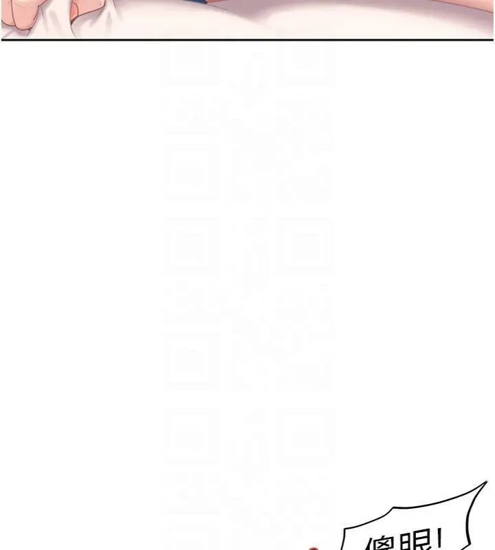 漫画《太妹硬闯成人界》第14话第51张图