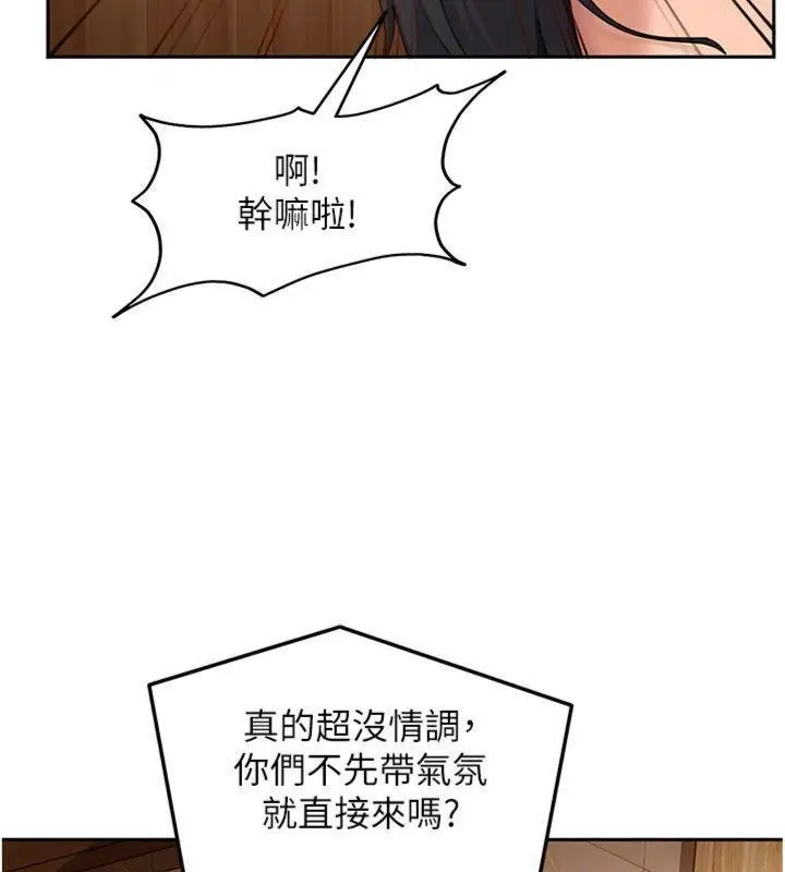 漫画《太妹硬闯成人界》第14话第53张图