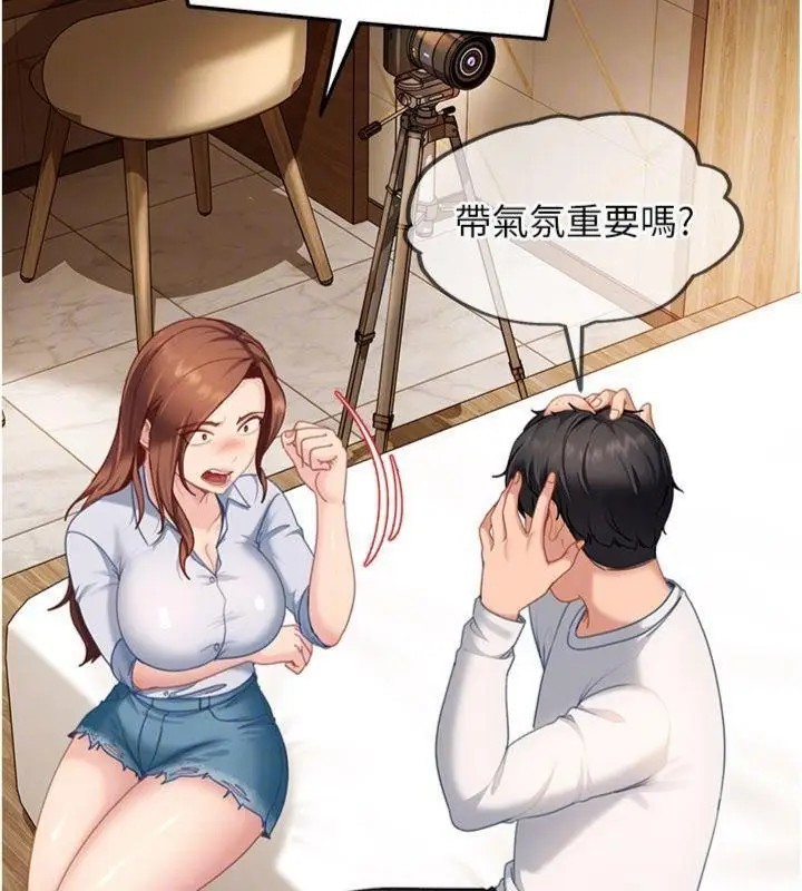 漫画《太妹硬闯成人界》第14话第54张图