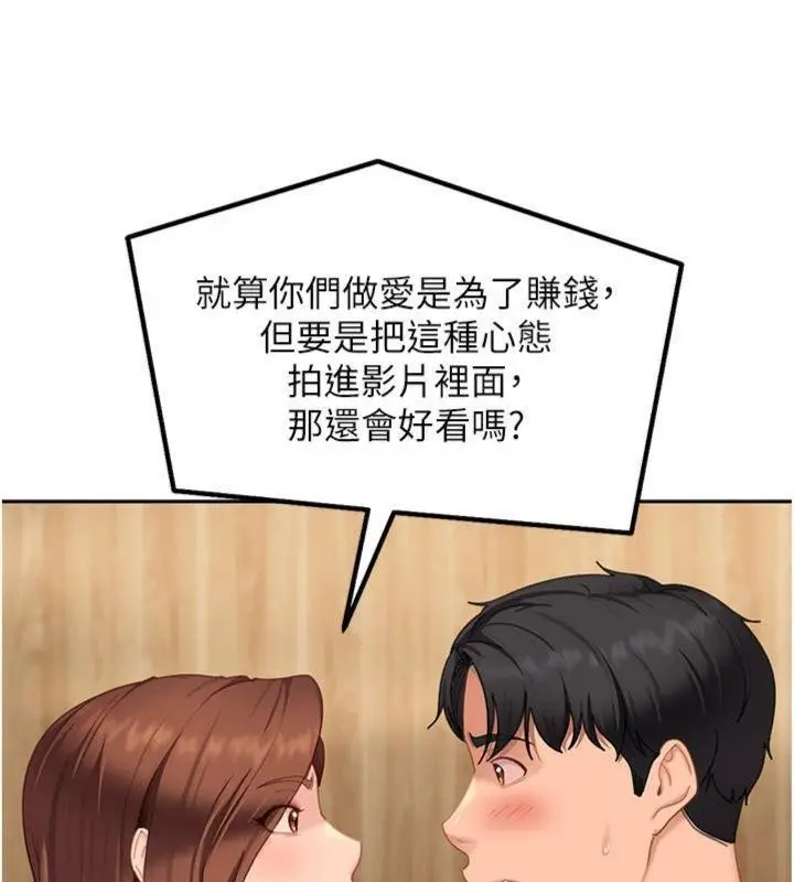 漫画《太妹硬闯成人界》第14话第57张图