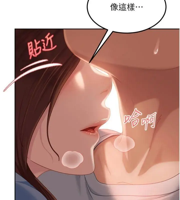 漫画《太妹硬闯成人界》第14话第63张图