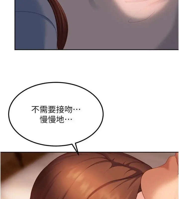 漫画《太妹硬闯成人界》第14话第64张图