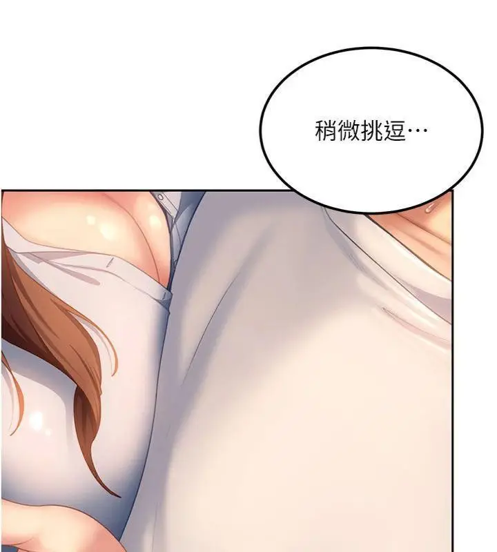 漫画《太妹硬闯成人界》第14话第67张图