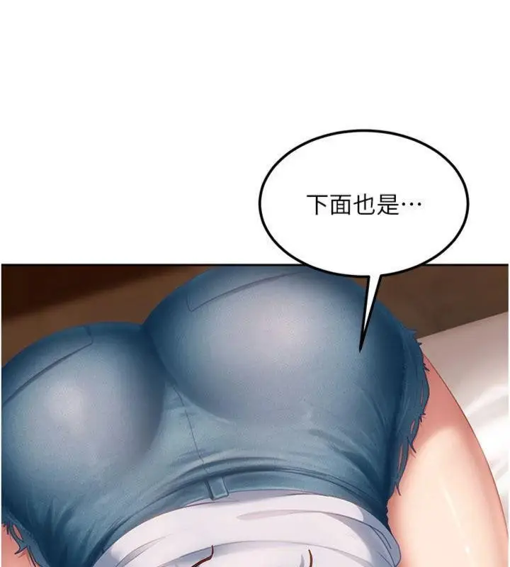 漫画《太妹硬闯成人界》第14话第73张图