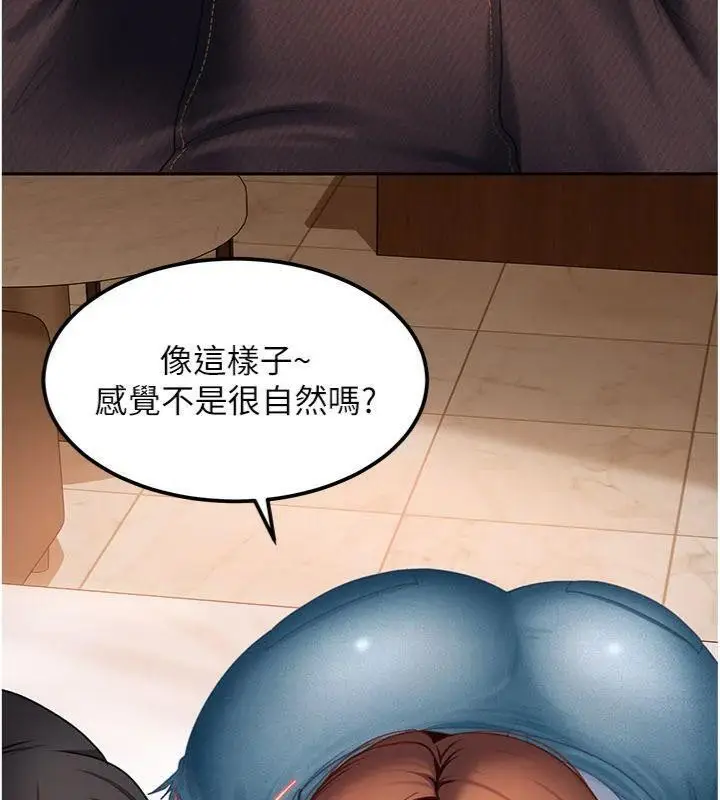 漫画《太妹硬闯成人界》第14话第77张图