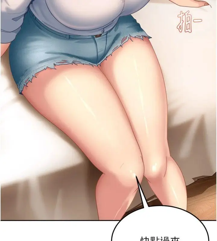 漫画《太妹硬闯成人界》第14话第8张图