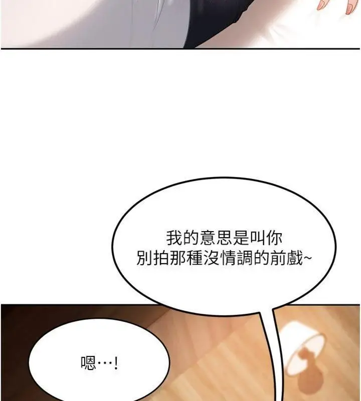 漫画《太妹硬闯成人界》第14话第80张图