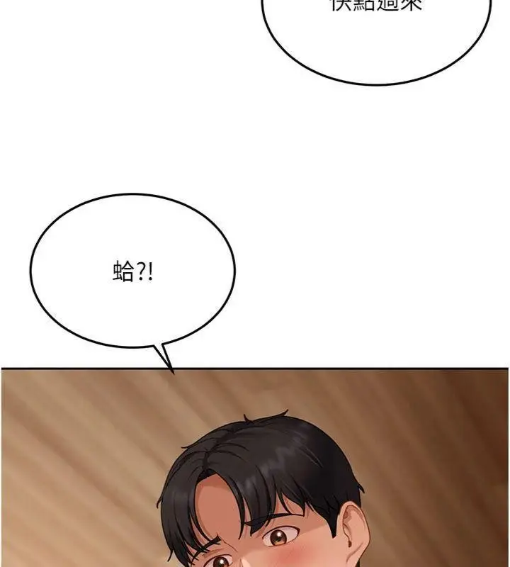 漫画《太妹硬闯成人界》第14话第9张图
