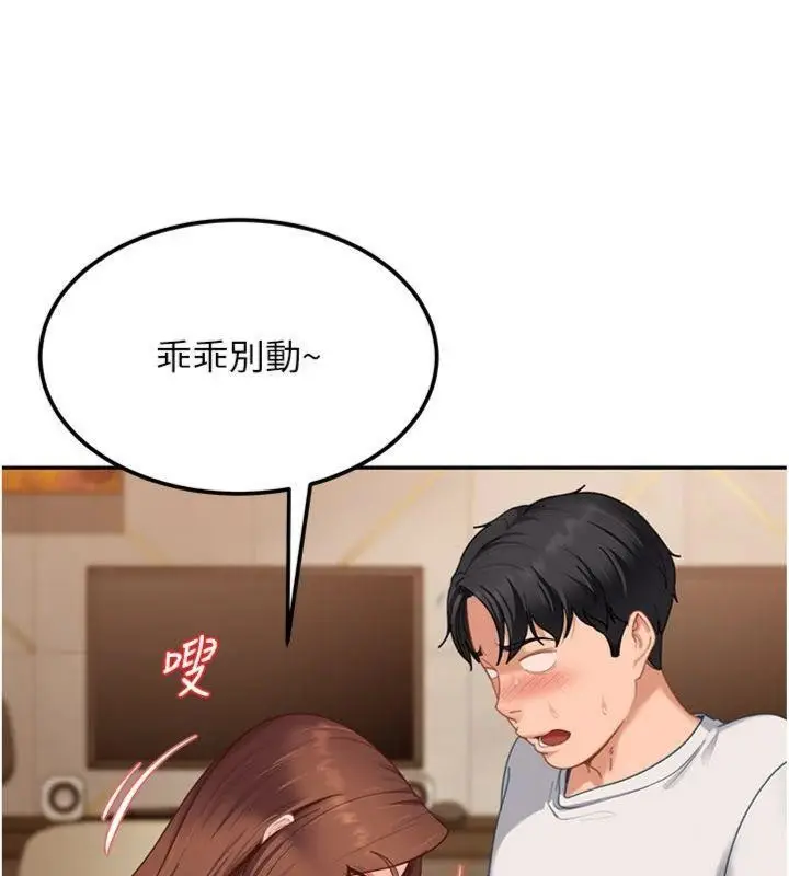 漫画《太妹硬闯成人界》第14话第92张图