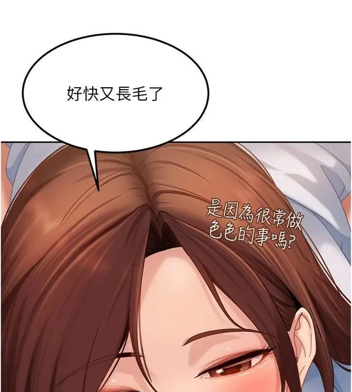 漫画《太妹硬闯成人界》第14话第94张图