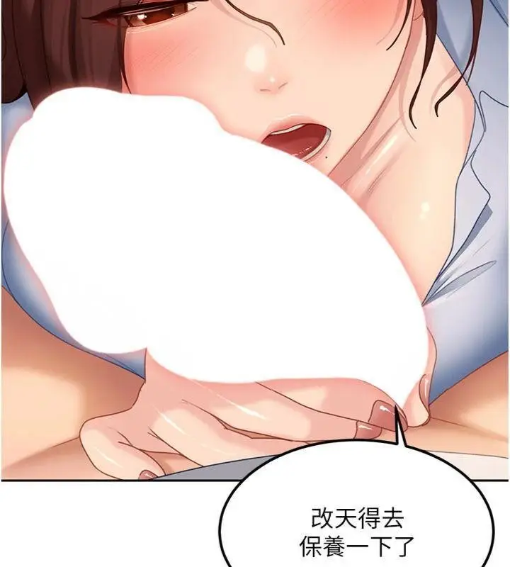 漫画《太妹硬闯成人界》第14话第95张图