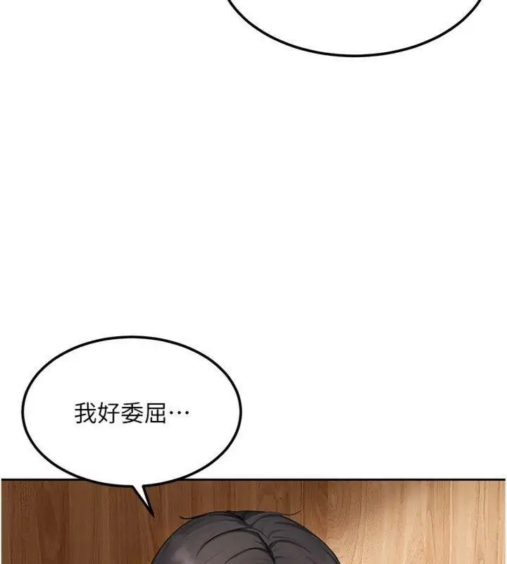 漫画《太妹硬闯成人界》第14话第96张图